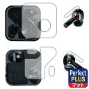 Perfect Shield Plus【 反射低減 】保護フィルム Nothing Ear (イヤホン用/ケース用) 日本製 自社製造直販