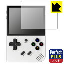 Perfect Shield Plus【 反射低減 】保護フィルム ANBERNIC RG35XX Plus 日本製 自社製造直販