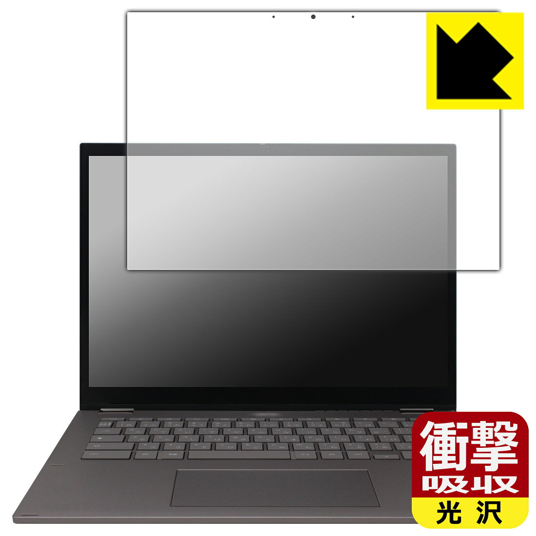 LCD Protective Film - 衝撃吸収【 光沢 】保護フィルム ASUS Chromebook Plus CM34 Flip (CM3401FFA) 画面用 日本製 自社製造直販
