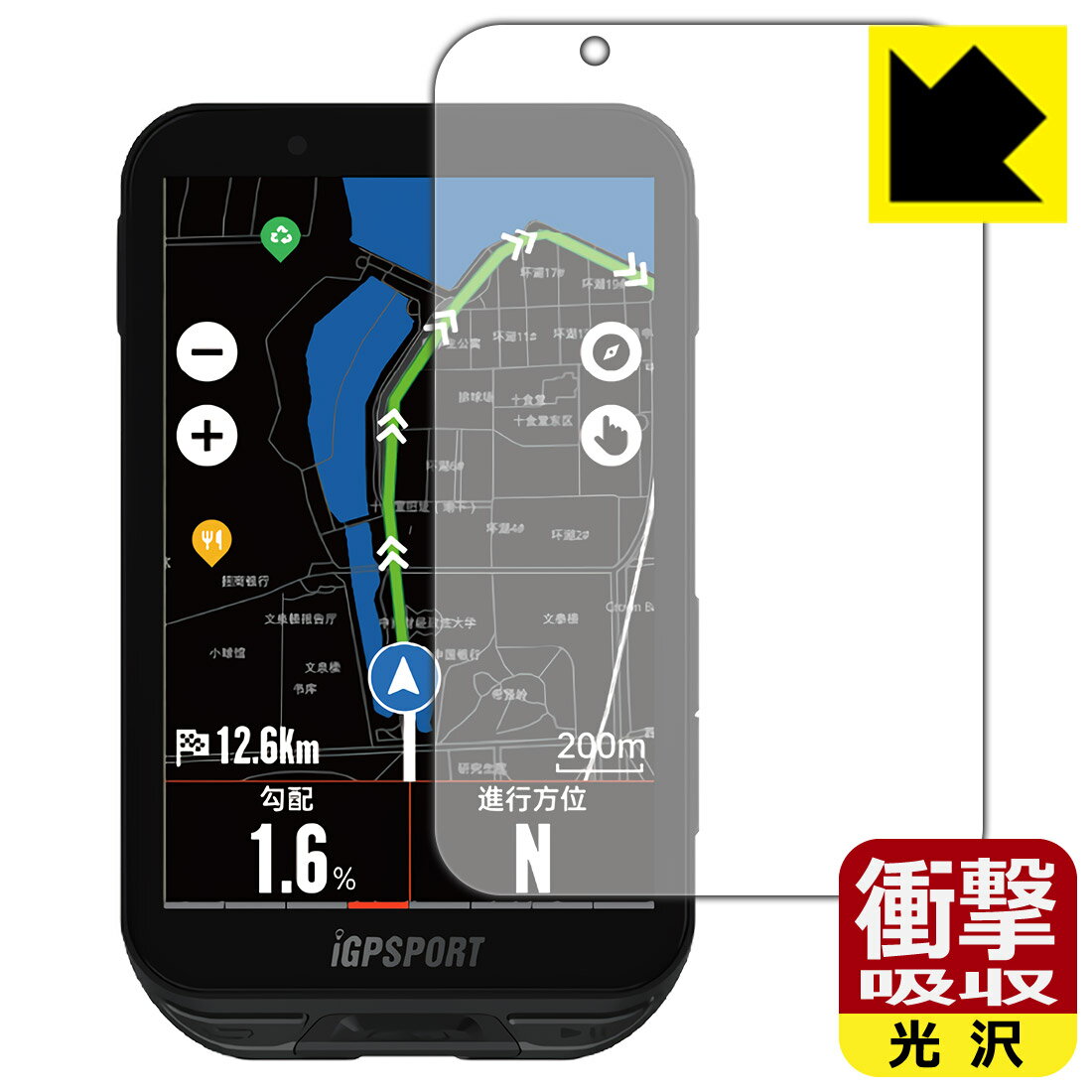 衝撃吸収【 光沢 】保護フィルム iGPSPORT iGS800 日本製 自社製造直販