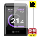 衝撃吸収【 光沢 】保護フィルム BOSCH Kiox 300 日本製 自社製造直販