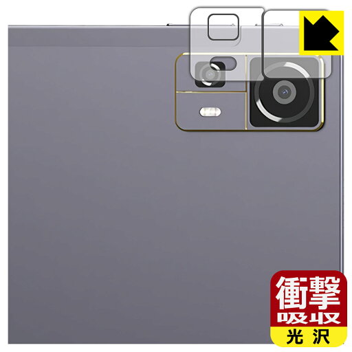 衝撃吸収【 光沢 】保護フィルム CHUWI HiPad 11 (カメラレンズ部用) 日本製 自社製造直販 衝撃吸収【 光沢 】保護フィルム CHUWI HiPad 11 (カメラレンズ部用) 日本製 自社製造直販