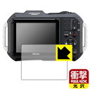 衝撃吸収【 光沢 】保護フィルム PENTAX WG-1000 日本製 自社製造直販(2)