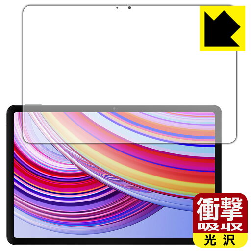 衝撃吸収【 光沢 】保護フィルム Xiaomi Redmi Pad Pro (画面用) 日本製 自社製造直販 衝撃吸収【 光沢 】保護フィルム Xiaomi Redmi Pad Pro (画面用) 日本製 自社製造直販