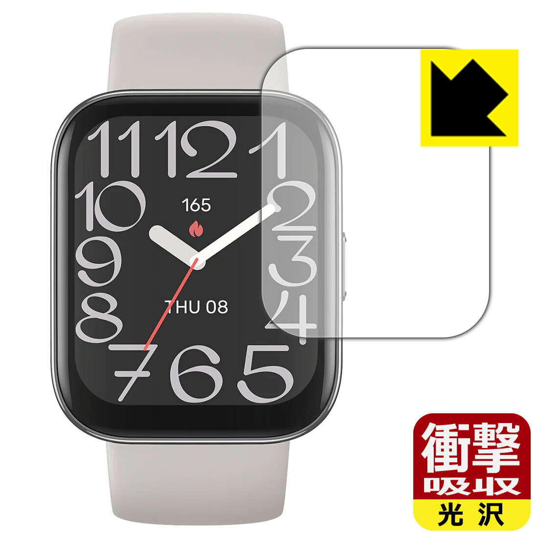 衝撃吸収保護フィルム Amazfit Bip 5 Unity 日本製 自社製造直販