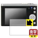 【ハッピーチャンス!エントリーでポイント10倍 5/27 1:59まで】衝撃吸収【 光沢 】保護フィルム デジタルカメラ KC-ZM08 日本製 自社製造直販(2)
