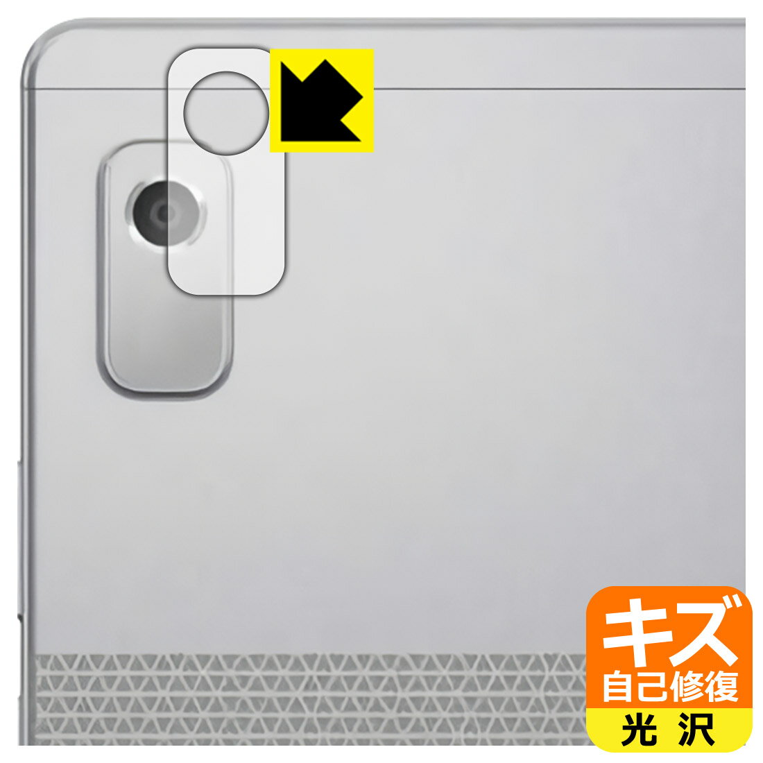 キズ自己修復保護フィルム Lenovo Tab B9 (レンズ周辺部用) 日本製 自社製造直販