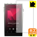 キズ自己修復保護フィルム Astell&Kern A&ultima SP3000T (表面用) 日本製 自社製造直販