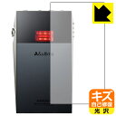 キズ自己修復保護フィルム Astell&Kern A&ultima SP3000T (背面用) 日本製 自社製造直販