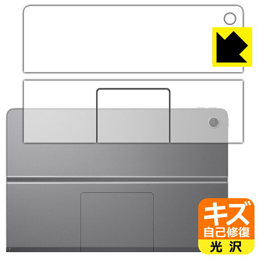 キズ自己修復保護フィルム Lenovo Xiaoxin Pad Studio (背面用) 日本製 自社製造直販 キズ自己修復保護フィルム Lenovo Xiaoxin Pad Studio (背面用) 日本製 自社製造直販