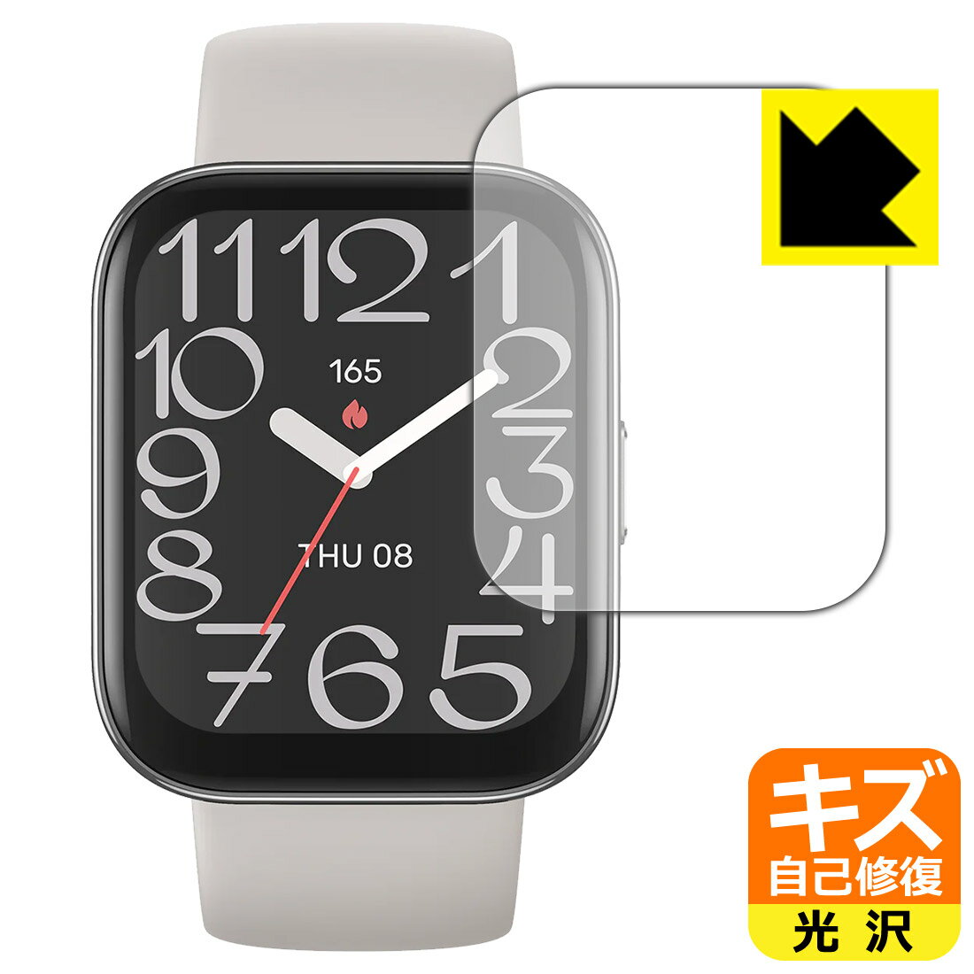 キズ自己修復保護フィルム Amazfit Bip 5 Unity 日本製 自社製造直販(2.0)