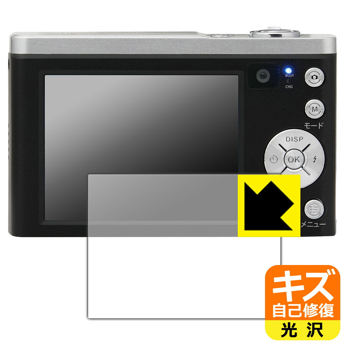 キズ自己修復保護フィルム デジタルカメラ KC-ZM08 日本製 自社製造直販