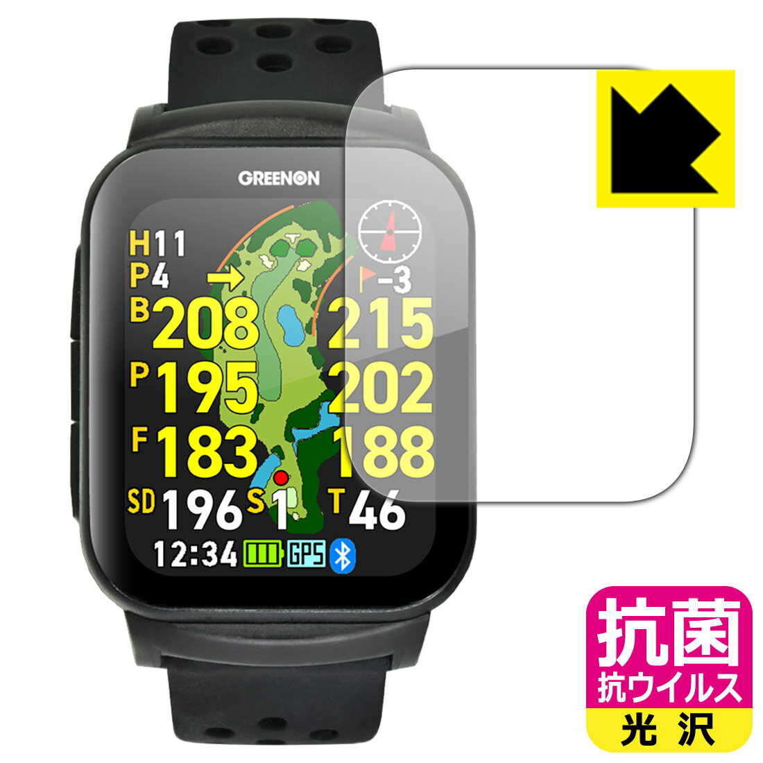 抗菌 抗ウイルス【 光沢 】保護フィルム THE GOLF WATCH GS501 日本製 自社製造直販