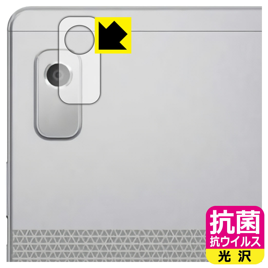 抗菌 抗ウイルス【光沢】保護フィルム Lenovo Tab B9 (レンズ周辺部用) 日本製 自社製造直販