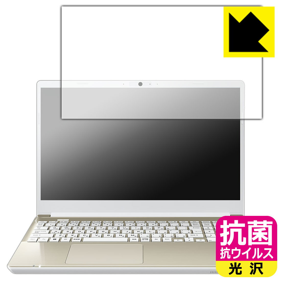 抗菌 抗ウイルス【 光沢 】保護フィルム dynabook T9/X, T7/X, T6/X, T5/X 日本製 自社製造直販