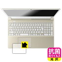 抗菌 抗ウイルス【 光沢 】保護フィルム dynabook T9/X, T7/X, T6/X, T5/X (クリックパッド用) 日本製 自社製造直販(2)