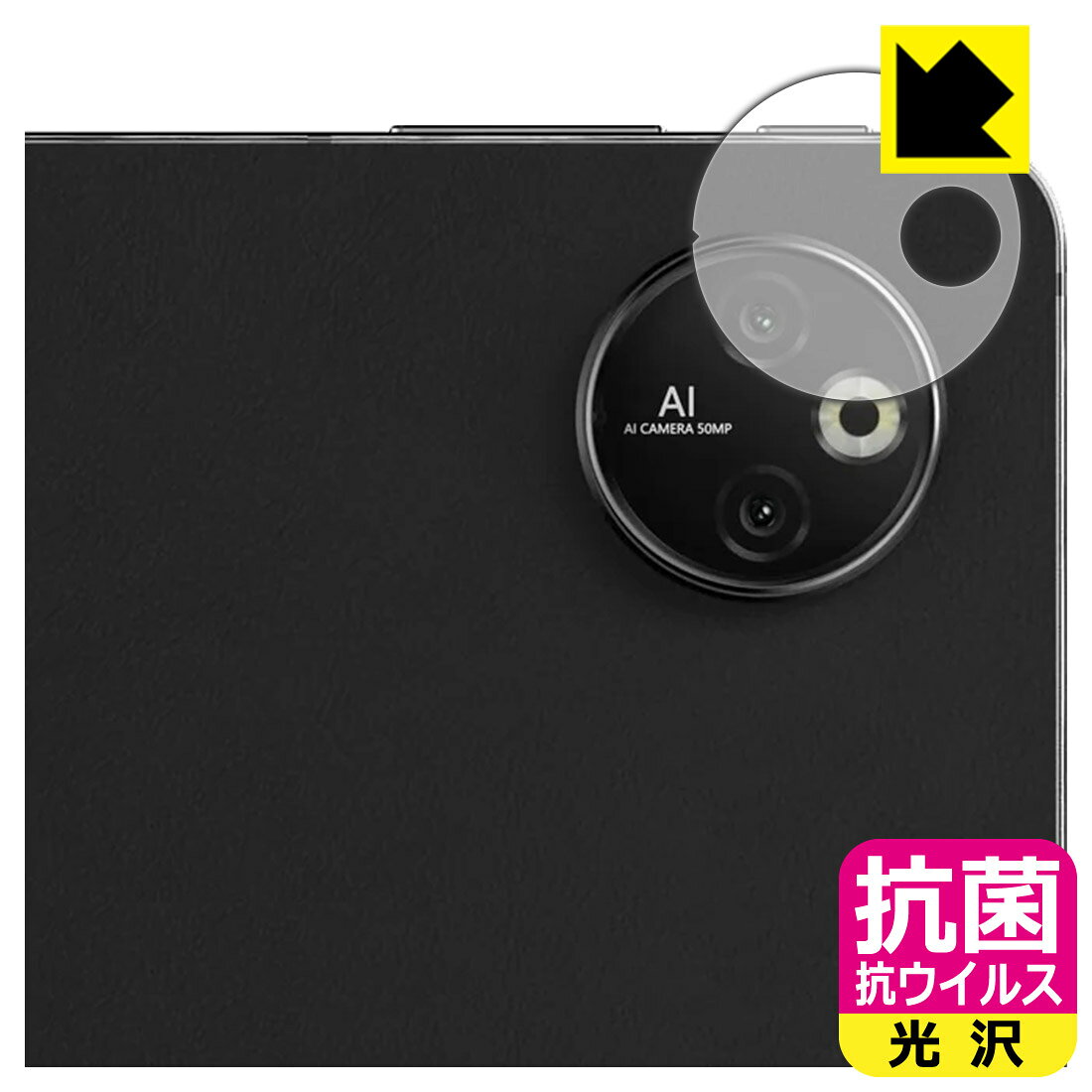対応機種●対応機種 : DOOGEE T30 Max カメラレンズ部専用の商品です。　　※レンズ前のガラス面に貼り付けるため、画像に影響が出る可能性がございます。●製品内容 : カメラレンズ部用フィルム1枚・クリーニングワイプ1個●※この機器はカメラレンズ部のコーティングが良いため、フィルムに力を加えると貼り付けた位置から動く場合がございます。簡単に戻せますので、戻してお使いください。●高い除菌性能が長期間持続！『抗菌 抗ウイルス(光沢)の保護フィルム』●富士フイルム Hydro Ag＋抗菌フィルム採用。日本国内の自社工場で製造し出荷しています。 ★貼り付け失敗交換サービス対象商品★ 国内自社工場製造・発送だからできる 安心の製品保証とサポート ■製品保証 お届けした製品が誤っていたり、不具合があった場合などには、お届けから1ヶ月以内にメールにてお問い合わせください。交換等対応させていただきます。[キャンセル・返品（返金・交換）について] ■■貼り付け失敗時の交換サービス■■貼り付けに失敗しても1回だけ無償交換ができます。(失敗したフィルムをお送りいただき、新品に無償交換します。往復の送料のみお客様にご負担をお願いいたします。詳しくは製品に同封の紙をご確認ください) ■■保護フィルム貼り付け代行サービス■■保護フィルムの貼り付け作業に自信がない方には、PDA工房で貼り付け作業を代行いたします。(PDA工房の保護フィルムのみが対象です。詳しくは製品に同封の紙をご確認ください) 抗菌 抗ウイルス【光沢】保護フィルム 素材説明 ■Hydro Ag＋抗菌フィルムを採用！高い除菌性能が長期間持続！富士フイルム Hydro Ag＋抗菌フィルム採用。Hydro Ag＋は、細菌だけでなく、ウイルスやカビなど、さまざまな微生物の増殖を抑制します。またSIAA（抗菌製品技術協議会）認証マークも取得しており、高い安全性も確認できています。※全ての微生物への効果を保証するものではありません。※本製品は医薬品・医薬部外品ではありません。抗菌性能JIS Z 2801 準拠（35℃100％）黄色ブドウ球菌（グラム陽性菌）：99.99％死滅（24時間）大腸菌（グラム陰性菌）：99.99％死滅（24時間）耐薬品性耐次亜塩素酸（ピューラックス）：外観、抗菌性能に劣化無し耐アルコール（IPA）：外観、抗菌性能に劣化無し清拭耐性乾拭き5000回：外観、抗菌性能に劣化無し水拭き5000回：外観、抗菌性能に劣化無し■高級感あふれる光沢と画質を損なわない透明度！貼っていることを意識させないほどの高い透明度に、高級感あふれる光沢・クリアな仕上げとなります。動画視聴や画像編集など、機器本来の発色を重視したい方におすすめです。■気泡の入りにくい特殊な自己吸着タイプ接着面は気泡の入りにくい特殊な自己吸着タイプです。素材に柔軟性があり、貼り付け作業も簡単にできます。また、はがすときにガラス製フィルムのように割れてしまうことはありません。貼り直しが何度でもできるので、正しい位置へ貼り付けられるまでやり直すことができます。■安心の日本製富士フイルム Hydro Ag＋抗菌フィルム採用。日本国内の弊社工場で加工している Made in Japan です。安心の品質をお届けします。 【ポスト投函送料無料】商品は【ポスト投函発送 (追跡可能メール便)】で発送します。お急ぎ、配達日時を指定されたい方は以下のクーポンを同時購入ください。【お急ぎ便クーポン】　プラス110円(税込)で速達扱いでの発送。お届けはポストへの投函となります。【配達日時指定クーポン】　プラス550円(税込)で配達日時を指定し、宅配便で発送させていただきます。【お急ぎ便クーポン】はこちらをクリック【配達日時指定クーポン】はこちらをクリック