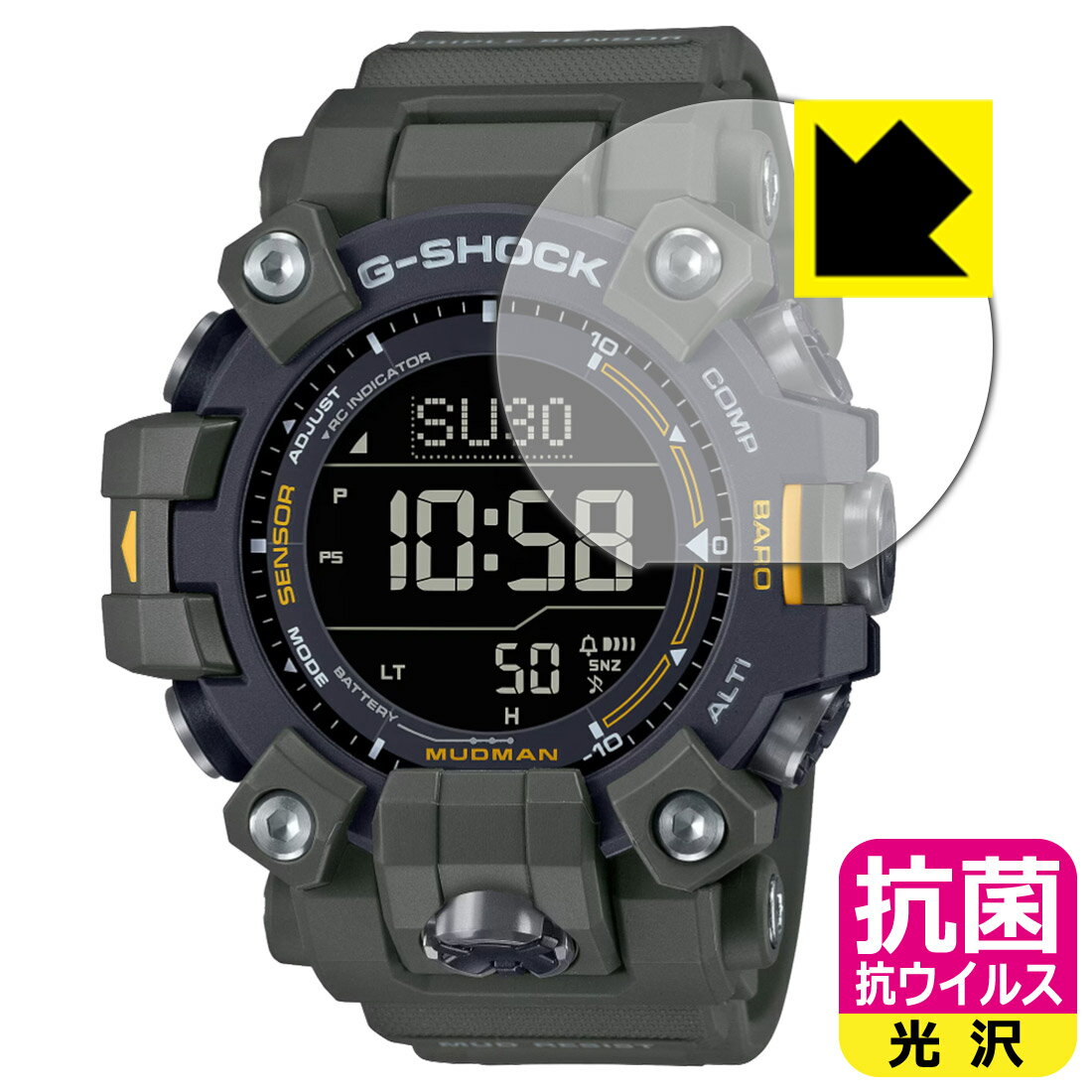 抗菌 抗ウイルス【光沢】保護フィルム G-SHOCK GW-9500シリーズ 日本製 自社製造直販