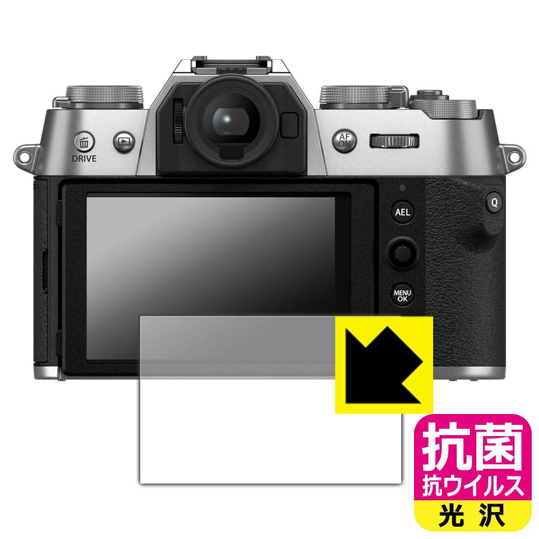 対応機種●対応機種 : 富士フイルム ミラーレスデジタルカメラ X-T50専用の商品です。●製品内容 : 画面用フィルム1枚・クリーニングワイプ1個●高い除菌性能が長期間持続！『抗菌 抗ウイルス(光沢)の保護フィルム』●富士フイルム Hydro Ag＋抗菌フィルム採用。日本国内の自社工場で製造し出荷しています。 ★貼り付け失敗交換サービス対象商品★ 国内自社工場製造・発送だからできる 安心の製品保証とサポート ■製品保証 お届けした製品が誤っていたり、不具合があった場合などには、お届けから1ヶ月以内にメールにてお問い合わせください。交換等対応させていただきます。[キャンセル・返品（返金・交換）について] ■■貼り付け失敗時の交換サービス■■貼り付けに失敗しても1回だけ無償交換ができます。(失敗したフィルムをお送りいただき、新品に無償交換します。往復の送料のみお客様にご負担をお願いいたします。詳しくは製品に同封の紙をご確認ください) ■■保護フィルム貼り付け代行サービス■■保護フィルムの貼り付け作業に自信がない方には、PDA工房で貼り付け作業を代行いたします。(PDA工房の保護フィルムのみが対象です。詳しくは製品に同封の紙をご確認ください) 抗菌 抗ウイルス【光沢】保護フィルム 素材説明 ■Hydro Ag＋抗菌フィルムを採用！高い除菌性能が長期間持続！富士フイルム Hydro Ag＋抗菌フィルム採用。Hydro Ag＋は、細菌だけでなく、ウイルスやカビなど、さまざまな微生物の増殖を抑制します。またSIAA（抗菌製品技術協議会）認証マークも取得しており、高い安全性も確認できています。※全ての微生物への効果を保証するものではありません。※本製品は医薬品・医薬部外品ではありません。抗菌性能JIS Z 2801 準拠（35℃100％）黄色ブドウ球菌（グラム陽性菌）：99.99％死滅（24時間）大腸菌（グラム陰性菌）：99.99％死滅（24時間）耐薬品性耐次亜塩素酸（ピューラックス）：外観、抗菌性能に劣化無し耐アルコール（IPA）：外観、抗菌性能に劣化無し清拭耐性乾拭き5000回：外観、抗菌性能に劣化無し水拭き5000回：外観、抗菌性能に劣化無し■高級感あふれる光沢と画質を損なわない透明度！貼っていることを意識させないほどの高い透明度に、高級感あふれる光沢・クリアな仕上げとなります。動画視聴や画像編集など、機器本来の発色を重視したい方におすすめです。■気泡の入りにくい特殊な自己吸着タイプ接着面は気泡の入りにくい特殊な自己吸着タイプです。素材に柔軟性があり、貼り付け作業も簡単にできます。また、はがすときにガラス製フィルムのように割れてしまうことはありません。貼り直しが何度でもできるので、正しい位置へ貼り付けられるまでやり直すことができます。■安心の日本製富士フイルム Hydro Ag＋抗菌フィルム採用。日本国内の弊社工場で加工している Made in Japan です。安心の品質をお届けします。 【ポスト投函送料無料】商品は【ポスト投函発送 (追跡可能メール便)】で発送します。お急ぎ、配達日時を指定されたい方は以下のクーポンを同時購入ください。【お急ぎ便クーポン】　プラス110円(税込)で速達扱いでの発送。お届けはポストへの投函となります。【配達日時指定クーポン】　プラス550円(税込)で配達日時を指定し、宅配便で発送させていただきます。【お急ぎ便クーポン】はこちらをクリック【配達日時指定クーポン】はこちらをクリック