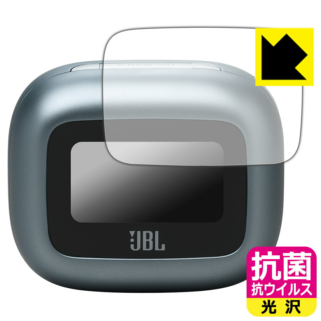 対応機種●対応機種 : JBL LIVE BEAM 3 充電ケース スマートタッチディスプレイ専用の商品です。●製品内容 : 画面用フィルム1枚・クリーニングワイプ1個●高い除菌性能が長期間持続！『抗菌 抗ウイルス(光沢)の保護フィルム』●富士フイルム Hydro Ag＋抗菌フィルム採用。日本国内の自社工場で製造し出荷しています。 ★貼り付け失敗交換サービス対象商品★ 国内自社工場製造・発送だからできる 安心の製品保証とサポート ■製品保証 お届けした製品が誤っていたり、不具合があった場合などには、お届けから1ヶ月以内にメールにてお問い合わせください。交換等対応させていただきます。[キャンセル・返品（返金・交換）について] ■■貼り付け失敗時の交換サービス■■貼り付けに失敗しても1回だけ無償交換ができます。(失敗したフィルムをお送りいただき、新品に無償交換します。往復の送料のみお客様にご負担をお願いいたします。詳しくは製品に同封の紙をご確認ください) ■■保護フィルム貼り付け代行サービス■■保護フィルムの貼り付け作業に自信がない方には、PDA工房で貼り付け作業を代行いたします。(PDA工房の保護フィルムのみが対象です。詳しくは製品に同封の紙をご確認ください) 抗菌 抗ウイルス【光沢】保護フィルム 素材説明 ■Hydro Ag＋抗菌フィルムを採用！高い除菌性能が長期間持続！富士フイルム Hydro Ag＋抗菌フィルム採用。Hydro Ag＋は、細菌だけでなく、ウイルスやカビなど、さまざまな微生物の増殖を抑制します。またSIAA（抗菌製品技術協議会）認証マークも取得しており、高い安全性も確認できています。※全ての微生物への効果を保証するものではありません。※本製品は医薬品・医薬部外品ではありません。抗菌性能JIS Z 2801 準拠（35℃100％）黄色ブドウ球菌（グラム陽性菌）：99.99％死滅（24時間）大腸菌（グラム陰性菌）：99.99％死滅（24時間）耐薬品性耐次亜塩素酸（ピューラックス）：外観、抗菌性能に劣化無し耐アルコール（IPA）：外観、抗菌性能に劣化無し清拭耐性乾拭き5000回：外観、抗菌性能に劣化無し水拭き5000回：外観、抗菌性能に劣化無し■高級感あふれる光沢と画質を損なわない透明度！貼っていることを意識させないほどの高い透明度に、高級感あふれる光沢・クリアな仕上げとなります。動画視聴や画像編集など、機器本来の発色を重視したい方におすすめです。■気泡の入りにくい特殊な自己吸着タイプ接着面は気泡の入りにくい特殊な自己吸着タイプです。素材に柔軟性があり、貼り付け作業も簡単にできます。また、はがすときにガラス製フィルムのように割れてしまうことはありません。貼り直しが何度でもできるので、正しい位置へ貼り付けられるまでやり直すことができます。■安心の日本製富士フイルム Hydro Ag＋抗菌フィルム採用。日本国内の弊社工場で加工している Made in Japan です。安心の品質をお届けします。 【ポスト投函送料無料】商品は【ポスト投函発送 (追跡可能メール便)】で発送します。お急ぎ、配達日時を指定されたい方は以下のクーポンを同時購入ください。【お急ぎ便クーポン】　プラス110円(税込)で速達扱いでの発送。お届けはポストへの投函となります。【配達日時指定クーポン】　プラス550円(税込)で配達日時を指定し、宅配便で発送させていただきます。【お急ぎ便クーポン】はこちらをクリック【配達日時指定クーポン】はこちらをクリック