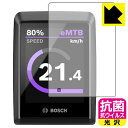 抗菌 抗ウイルス【 光沢 】保護フィルム BOSCH Kiox 300 日本製 自社製造直販(2)