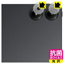 抗菌 抗ウイルス【 光沢 】保護フィルム Xiaomi Redmi Pad Pro (カメラレンズ部用) 日本製 自社製造直販