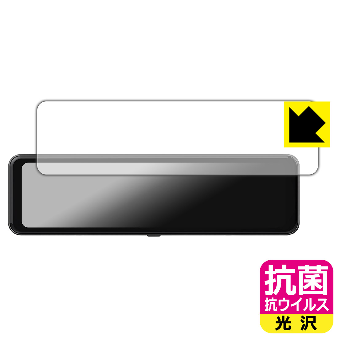 対応機種●対応機種 : ドリームメーカー 10.88インチ デジタルインナーミラー DMST-01本体モニターの画面用保護フィルムです。●製品内容 : 画面用フィルム1枚・クリーニングワイプ1個●※この機器は周辺部が曲面となっているため、保護フィルムを端まで貼ることができません。(表示部分はカバーしています)●高い除菌性能が長期間持続！『抗菌 抗ウイルス(光沢)の保護フィルム』●富士フイルム Hydro Ag＋抗菌フィルム採用。日本国内の自社工場で製造し出荷しています。 ★貼り付け失敗交換サービス対象商品★ 国内自社工場製造・発送だからできる 安心の製品保証とサポート ■製品保証 お届けした製品が誤っていたり、不具合があった場合などには、お届けから1ヶ月以内にメールにてお問い合わせください。交換等対応させていただきます。[キャンセル・返品（返金・交換）について] ■■貼り付け失敗時の交換サービス■■貼り付けに失敗しても1回だけ無償交換ができます。(失敗したフィルムをお送りいただき、新品に無償交換します。往復の送料のみお客様にご負担をお願いいたします。詳しくは製品に同封の紙をご確認ください) ■■保護フィルム貼り付け代行サービス■■保護フィルムの貼り付け作業に自信がない方には、PDA工房で貼り付け作業を代行いたします。(PDA工房の保護フィルムのみが対象です。詳しくは製品に同封の紙をご確認ください) 抗菌 抗ウイルス【光沢】保護フィルム 素材説明 ■Hydro Ag＋抗菌フィルムを採用！高い除菌性能が長期間持続！富士フイルム Hydro Ag＋抗菌フィルム採用。Hydro Ag＋は、細菌だけでなく、ウイルスやカビなど、さまざまな微生物の増殖を抑制します。またSIAA（抗菌製品技術協議会）認証マークも取得しており、高い安全性も確認できています。※全ての微生物への効果を保証するものではありません。※本製品は医薬品・医薬部外品ではありません。抗菌性能JIS Z 2801 準拠（35℃100％）黄色ブドウ球菌（グラム陽性菌）：99.99％死滅（24時間）大腸菌（グラム陰性菌）：99.99％死滅（24時間）耐薬品性耐次亜塩素酸（ピューラックス）：外観、抗菌性能に劣化無し耐アルコール（IPA）：外観、抗菌性能に劣化無し清拭耐性乾拭き5000回：外観、抗菌性能に劣化無し水拭き5000回：外観、抗菌性能に劣化無し■高級感あふれる光沢と画質を損なわない透明度！貼っていることを意識させないほどの高い透明度に、高級感あふれる光沢・クリアな仕上げとなります。動画視聴や画像編集など、機器本来の発色を重視したい方におすすめです。■気泡の入りにくい特殊な自己吸着タイプ接着面は気泡の入りにくい特殊な自己吸着タイプです。素材に柔軟性があり、貼り付け作業も簡単にできます。また、はがすときにガラス製フィルムのように割れてしまうことはありません。貼り直しが何度でもできるので、正しい位置へ貼り付けられるまでやり直すことができます。■安心の日本製富士フイルム Hydro Ag＋抗菌フィルム採用。日本国内の弊社工場で加工している Made in Japan です。安心の品質をお届けします。 【ポスト投函送料無料】商品は【ポスト投函発送 (追跡可能メール便)】で発送します。お急ぎ、配達日時を指定されたい方は以下のクーポンを同時購入ください。【お急ぎ便クーポン】　プラス110円(税込)で速達扱いでの発送。お届けはポストへの投函となります。【配達日時指定クーポン】　プラス550円(税込)で配達日時を指定し、宅配便で発送させていただきます。【お急ぎ便クーポン】はこちらをクリック【配達日時指定クーポン】はこちらをクリック