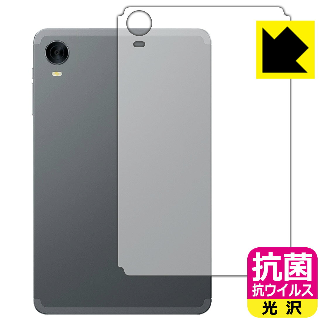 対応機種●対応機種 : ALLDOCUBE iPlay 60 mini Pro / iPlay 60 mini Turbo専用の商品です。(CUL8JN)●製品内容 : 背面用フィルム1枚・クリーニングワイプ1個●※保護フィルムが貼り付く「最大サイズ」で設計しています。●高い除菌性能が長期間持続！『抗菌 抗ウイルス(光沢)の保護フィルム』●富士フイルム Hydro Ag＋抗菌フィルム採用。日本国内の自社工場で製造し出荷しています。 ★貼り付け失敗交換サービス対象商品★ 国内自社工場製造・発送だからできる 安心の製品保証とサポート ■製品保証 お届けした製品が誤っていたり、不具合があった場合などには、お届けから1ヶ月以内にメールにてお問い合わせください。交換等対応させていただきます。[キャンセル・返品（返金・交換）について] ■■貼り付け失敗時の交換サービス■■貼り付けに失敗しても1回だけ無償交換ができます。(失敗したフィルムをお送りいただき、新品に無償交換します。往復の送料のみお客様にご負担をお願いいたします。詳しくは製品に同封の紙をご確認ください) ■■保護フィルム貼り付け代行サービス■■保護フィルムの貼り付け作業に自信がない方には、PDA工房で貼り付け作業を代行いたします。(PDA工房の保護フィルムのみが対象です。詳しくは製品に同封の紙をご確認ください) 抗菌 抗ウイルス【光沢】保護フィルム 素材説明 ■Hydro Ag＋抗菌フィルムを採用！高い除菌性能が長期間持続！富士フイルム Hydro Ag＋抗菌フィルム採用。Hydro Ag＋は、細菌だけでなく、ウイルスやカビなど、さまざまな微生物の増殖を抑制します。またSIAA（抗菌製品技術協議会）認証マークも取得しており、高い安全性も確認できています。※全ての微生物への効果を保証するものではありません。※本製品は医薬品・医薬部外品ではありません。抗菌性能JIS Z 2801 準拠（35℃100％）黄色ブドウ球菌（グラム陽性菌）：99.99％死滅（24時間）大腸菌（グラム陰性菌）：99.99％死滅（24時間）耐薬品性耐次亜塩素酸（ピューラックス）：外観、抗菌性能に劣化無し耐アルコール（IPA）：外観、抗菌性能に劣化無し清拭耐性乾拭き5000回：外観、抗菌性能に劣化無し水拭き5000回：外観、抗菌性能に劣化無し■高級感あふれる光沢と画質を損なわない透明度！貼っていることを意識させないほどの高い透明度に、高級感あふれる光沢・クリアな仕上げとなります。動画視聴や画像編集など、機器本来の発色を重視したい方におすすめです。■気泡の入りにくい特殊な自己吸着タイプ接着面は気泡の入りにくい特殊な自己吸着タイプです。素材に柔軟性があり、貼り付け作業も簡単にできます。また、はがすときにガラス製フィルムのように割れてしまうことはありません。貼り直しが何度でもできるので、正しい位置へ貼り付けられるまでやり直すことができます。■安心の日本製富士フイルム Hydro Ag＋抗菌フィルム採用。日本国内の弊社工場で加工している Made in Japan です。安心の品質をお届けします。 【ポスト投函送料無料】商品は【ポスト投函発送 (追跡可能メール便)】で発送します。お急ぎ、配達日時を指定されたい方は以下のクーポンを同時購入ください。【お急ぎ便クーポン】　プラス110円(税込)で速達扱いでの発送。お届けはポストへの投函となります。【配達日時指定クーポン】　プラス550円(税込)で配達日時を指定し、宅配便で発送させていただきます。【お急ぎ便クーポン】はこちらをクリック【配達日時指定クーポン】はこちらをクリック