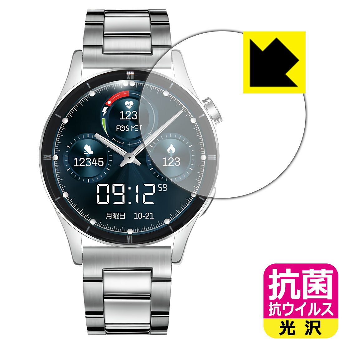 抗菌 抗ウイルス【光沢】保護フィルム FOSMET スマートウォッチ QS40 日本製 自社製造直販
