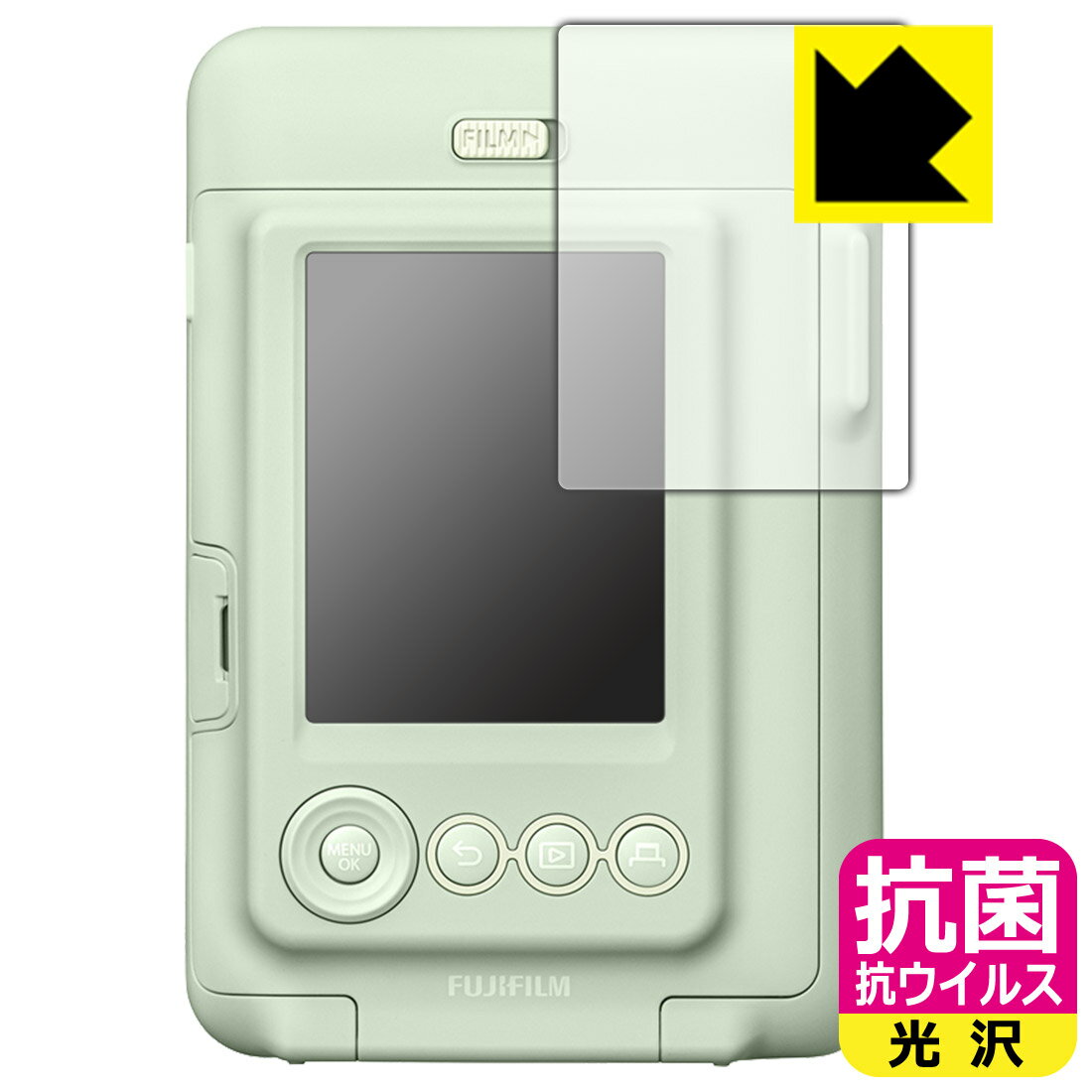 抗菌 抗ウイルス【 光沢 】保護フィルム instax mini LiPlay 日本製 自社製造直販