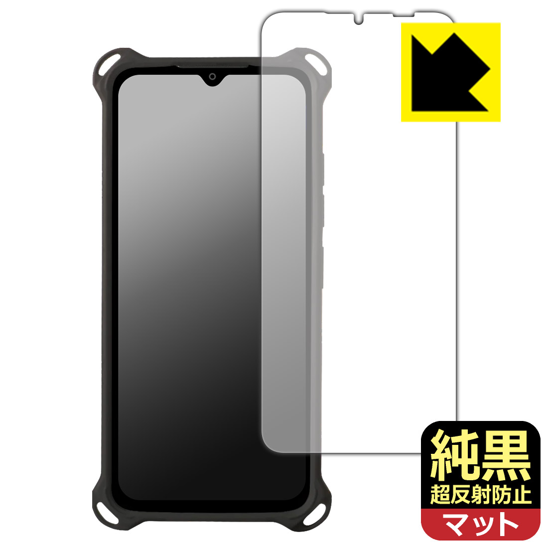 対応機種●対応機種 : ルクレ 蔵衛門Pix(KIX04)専用の商品です。 (クラエモン ピックス)●製品内容 : 画面用フィルム1枚・クリーニングワイプ1個●純黒クリア「Premium Matte Shield【超反射防止】」は反射率0.5%と高い反射防止性能を持ちながらも、高い透過率で白くならず黒が引き締まります。色の再現性や視認性に優れた『極低反射率 AR/AGタイプ(非光沢)の保護フィルム』●高品質の素材を使用。日本国内の自社工場で製造し出荷しています。 ★貼り付け失敗交換サービス対象商品★ 国内自社工場製造・発送だからできる 安心の製品保証とサポート ■製品保証 お届けした製品が誤っていたり、不具合があった場合などには、お届けから1ヶ月以内にメールにてお問い合わせください。交換等対応させていただきます。[キャンセル・返品（返金・交換）について] ■■貼り付け失敗時の交換サービス■■貼り付けに失敗しても1回だけ無償交換ができます。(失敗したフィルムをお送りいただき、新品に無償交換します。往復の送料のみお客様にご負担をお願いいたします。詳しくは製品に同封の紙をご確認ください) ■■保護フィルム貼り付け代行サービス■■保護フィルムの貼り付け作業に自信がない方には、PDA工房で貼り付け作業を代行いたします。(PDA工房の保護フィルムのみが対象です。詳しくは製品に同封の紙をご確認ください) 純黒クリア【超反射防止】保護フィルム 素材説明 ■おどろきの反射防止レベル！純黒クリア Premium Matte Shield【超反射防止】保護フィルムは、反射率が脅威の0.5%！保護フィルム業界最高レベルです。一般的な反射低減(アンチグレア)フィルムと比較して大幅に反射を抑えます。■黒が際立つ！ 高透過率一般的な反射低減(アンチグレア)フィルムは画面が白っぽくなりますが、この純黒フィルムは高い透過率で白くならず黒が引き締まり、色の再現性や視認性に優れています。反射が気になるカーナビや、デジタルインナーミラーなど車載アイテムにもおすすめです！■指すべりさらさら防汚加工！ゲーム操作も快適さらさらの指滑りで快適な触り心地。フリックやスライドがしやすいので、ゲーム好きな方にイチ押しです。指紋や皮脂汚れをはじく防汚コーティングで、汚れても拭けばすぐにきれいになります。■気泡の入りにくい特殊な自己吸着タイプ接着面は気泡の入りにくい特殊な自己吸着タイプです。素材に柔軟性があり、貼り付け作業も簡単にできます。また、はがすときにガラス製フィルムのように割れてしまうことはありません。貼り直しが何度でもできるので、正しい位置へ貼り付けられるまでやり直すことができます。■安心の日本製最高級グレードの素材を日本国内の弊社工場で加工している Made in Japan です。安心の品質をお届けします。 【ポスト投函送料無料】商品は【ポスト投函発送 (追跡可能メール便)】で発送します。お急ぎ、配達日時を指定されたい方は以下のクーポンを同時購入ください。【お急ぎ便クーポン】　プラス110円(税込)で速達扱いでの発送。お届けはポストへの投函となります。【配達日時指定クーポン】　プラス550円(税込)で配達日時を指定し、宅配便で発送させていただきます。【お急ぎ便クーポン】はこちらをクリック【配達日時指定クーポン】はこちらをクリック