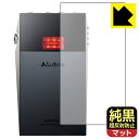 純黒クリア【 超反射防止 】保護フィルム Astell&Kern A&ultima SP3000T (背面用) 日本製 自社製造直販