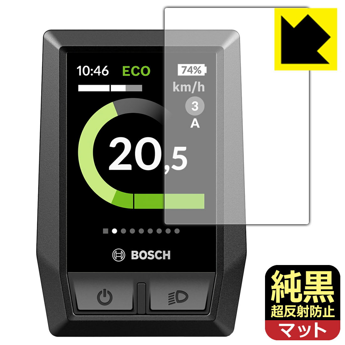 純黒クリア【 超反射防止 】保護フィルム BOSCH Kiox 日本製 自社製造直販