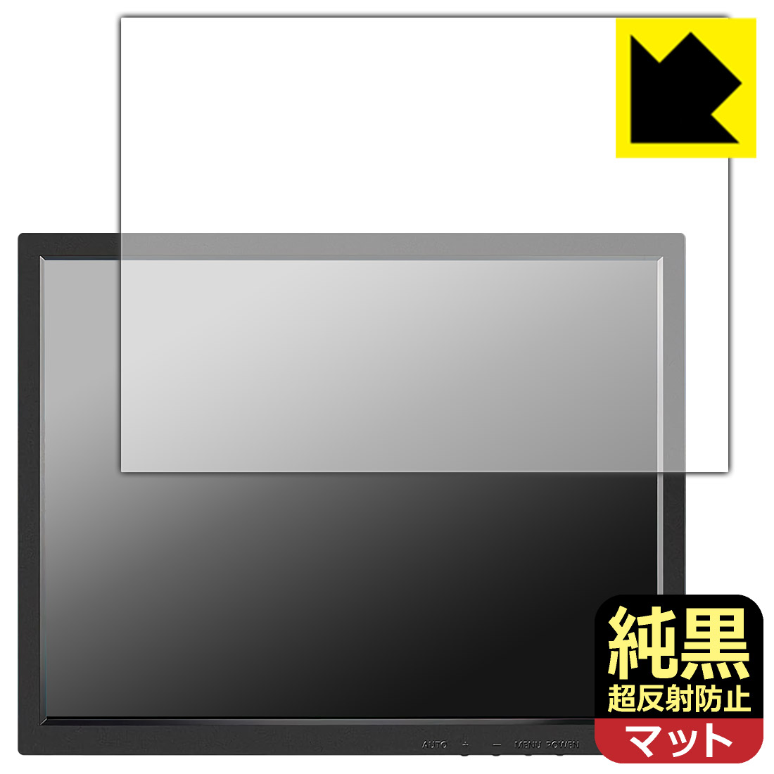 LCD Protective Film - 純黒クリア【 超反射防止 】保護フィルム Eyoyo 14インチ モニター EM14A 日本製 自社製造直販