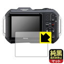 純黒クリア【 超反射防止 】保護フィルム PENTAX WG-1000 日本製 自社製造直販(2)