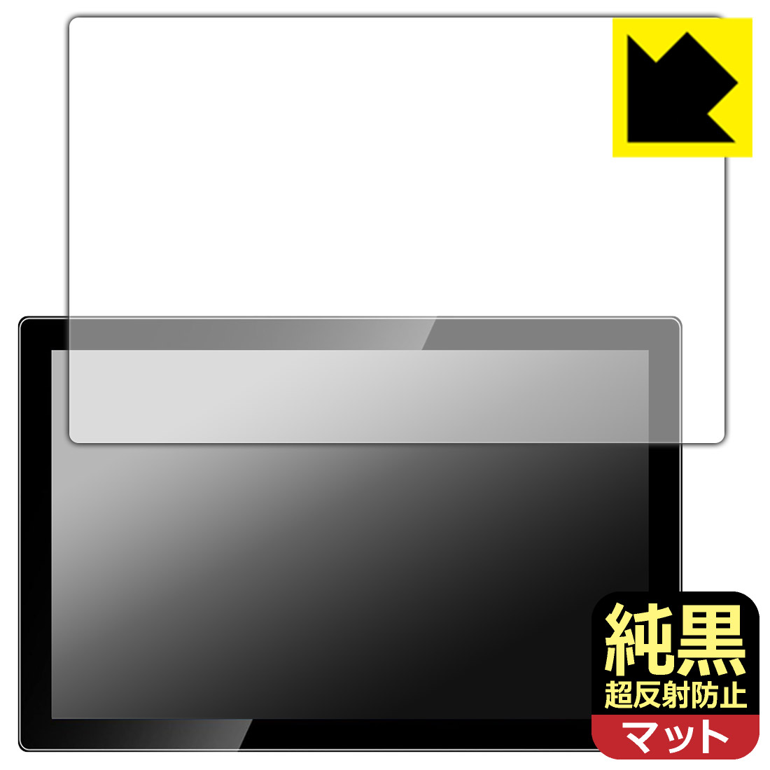 純黒クリア保護フィルム Jhcztrk HD101/Pisichen HD-101 10.1インチ モバイルモニター 日本製 自社製造直販