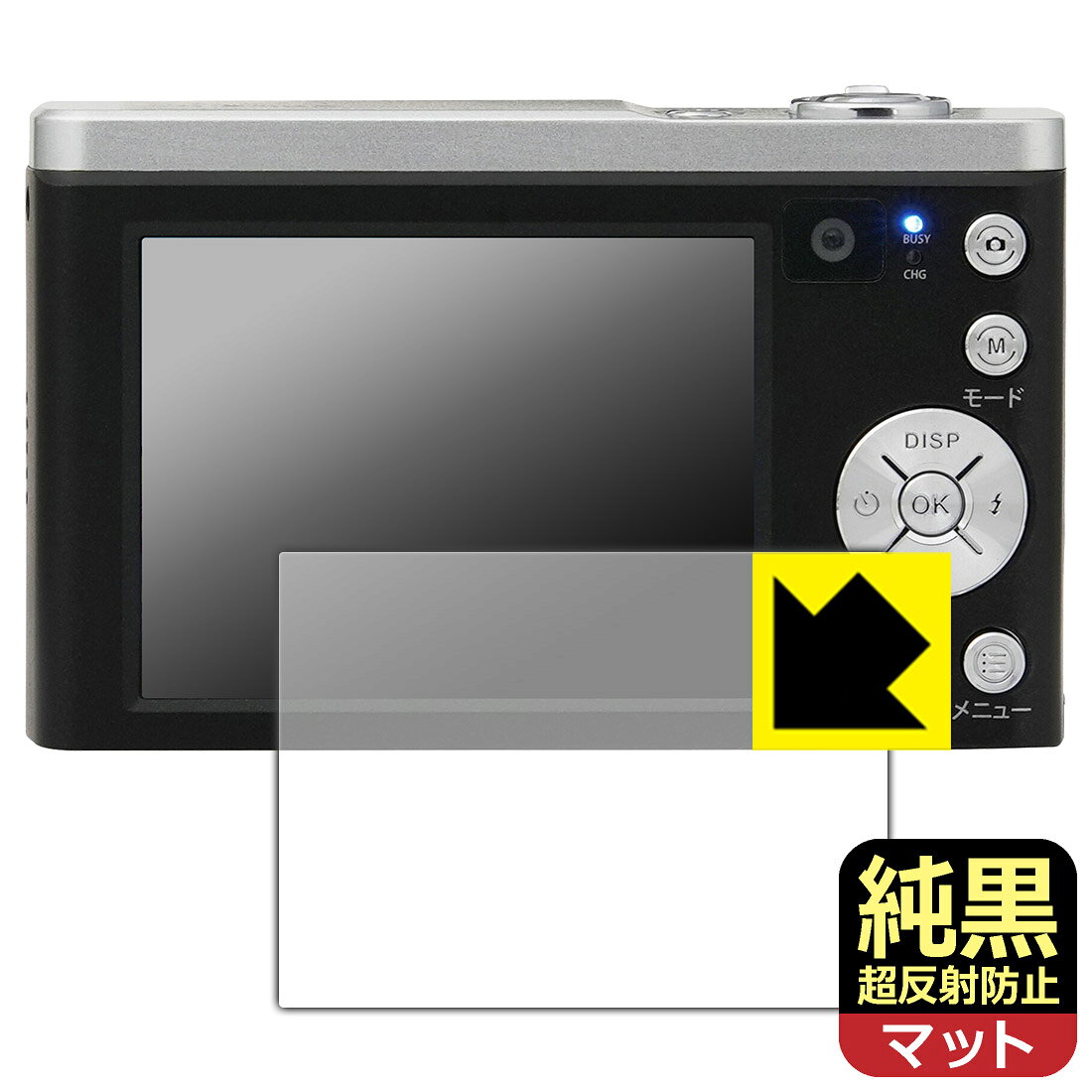対応機種●対応機種 : Kenko デジタルカメラ KC-ZM08専用の商品です。●製品内容 : 画面用フィルム1枚・クリーニングワイプ1個●純黒クリア「Premium Matte Shield【超反射防止】」は反射率0.5%と高い反射防止性能を持ちながらも、高い透過率で白くならず黒が引き締まります。色の再現性や視認性に優れた『極低反射率 AR/AGタイプ(非光沢)の保護フィルム』●高品質の素材を使用。日本国内の自社工場で製造し出荷しています。 ★貼り付け失敗交換サービス対象商品★ 国内自社工場製造・発送だからできる 安心の製品保証とサポート ■製品保証 お届けした製品が誤っていたり、不具合があった場合などには、お届けから1ヶ月以内にメールにてお問い合わせください。交換等対応させていただきます。[キャンセル・返品（返金・交換）について] ■■貼り付け失敗時の交換サービス■■貼り付けに失敗しても1回だけ無償交換ができます。(失敗したフィルムをお送りいただき、新品に無償交換します。往復の送料のみお客様にご負担をお願いいたします。詳しくは製品に同封の紙をご確認ください) ■■保護フィルム貼り付け代行サービス■■保護フィルムの貼り付け作業に自信がない方には、PDA工房で貼り付け作業を代行いたします。(PDA工房の保護フィルムのみが対象です。詳しくは製品に同封の紙をご確認ください) 純黒クリア【超反射防止】保護フィルム 素材説明 ■おどろきの反射防止レベル！純黒クリア Premium Matte Shield【超反射防止】保護フィルムは、反射率が脅威の0.5%！保護フィルム業界最高レベルです。一般的な反射低減(アンチグレア)フィルムと比較して大幅に反射を抑えます。■黒が際立つ！ 高透過率一般的な反射低減(アンチグレア)フィルムは画面が白っぽくなりますが、この純黒フィルムは高い透過率で白くならず黒が引き締まり、色の再現性や視認性に優れています。反射が気になるカーナビや、デジタルインナーミラーなど車載アイテムにもおすすめです！■指すべりさらさら防汚加工！ゲーム操作も快適さらさらの指滑りで快適な触り心地。フリックやスライドがしやすいので、ゲーム好きな方にイチ押しです。指紋や皮脂汚れをはじく防汚コーティングで、汚れても拭けばすぐにきれいになります。■気泡の入りにくい特殊な自己吸着タイプ接着面は気泡の入りにくい特殊な自己吸着タイプです。素材に柔軟性があり、貼り付け作業も簡単にできます。また、はがすときにガラス製フィルムのように割れてしまうことはありません。貼り直しが何度でもできるので、正しい位置へ貼り付けられるまでやり直すことができます。■安心の日本製最高級グレードの素材を日本国内の弊社工場で加工している Made in Japan です。安心の品質をお届けします。 【ポスト投函送料無料】商品は【ポスト投函発送 (追跡可能メール便)】で発送します。お急ぎ、配達日時を指定されたい方は以下のクーポンを同時購入ください。【お急ぎ便クーポン】　プラス110円(税込)で速達扱いでの発送。お届けはポストへの投函となります。【配達日時指定クーポン】　プラス550円(税込)で配達日時を指定し、宅配便で発送させていただきます。【お急ぎ便クーポン】はこちらをクリック【配達日時指定クーポン】はこちらをクリック