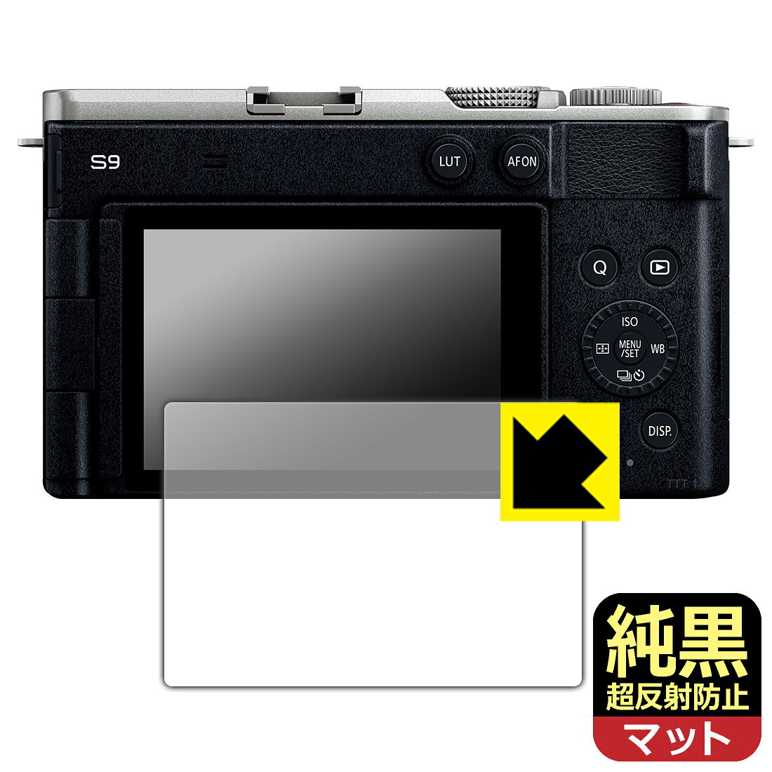 純黒クリア【 超反射防止 】保護フィルム Panasonic LUMIX L10/S1II/S1IIE/S1RII/G...