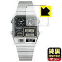 純黒クリア【 超反射防止 】保護フィルム CITIZEN RECORD LABEL JG2101-78E/JG2103-72X/JG2105-93E 日本製 自社製造直販(2)