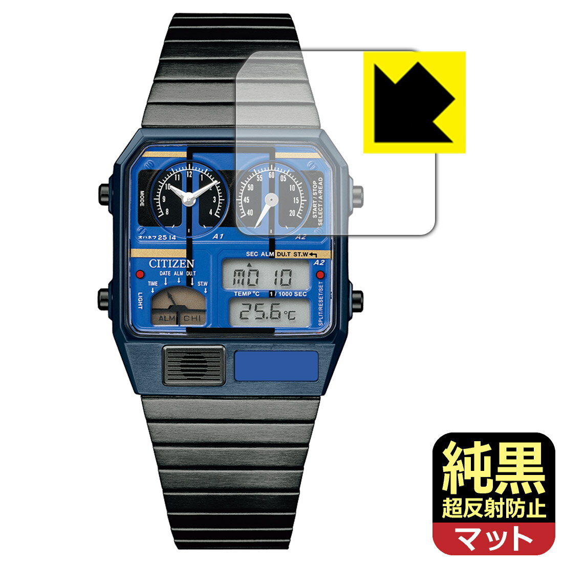 純黒クリア【 超反射防止 】保護フィルム CITIZEN RECORD LABEL JG2140-68H/JG2148-66L/JG2149-63W 日本製 自社製造直販