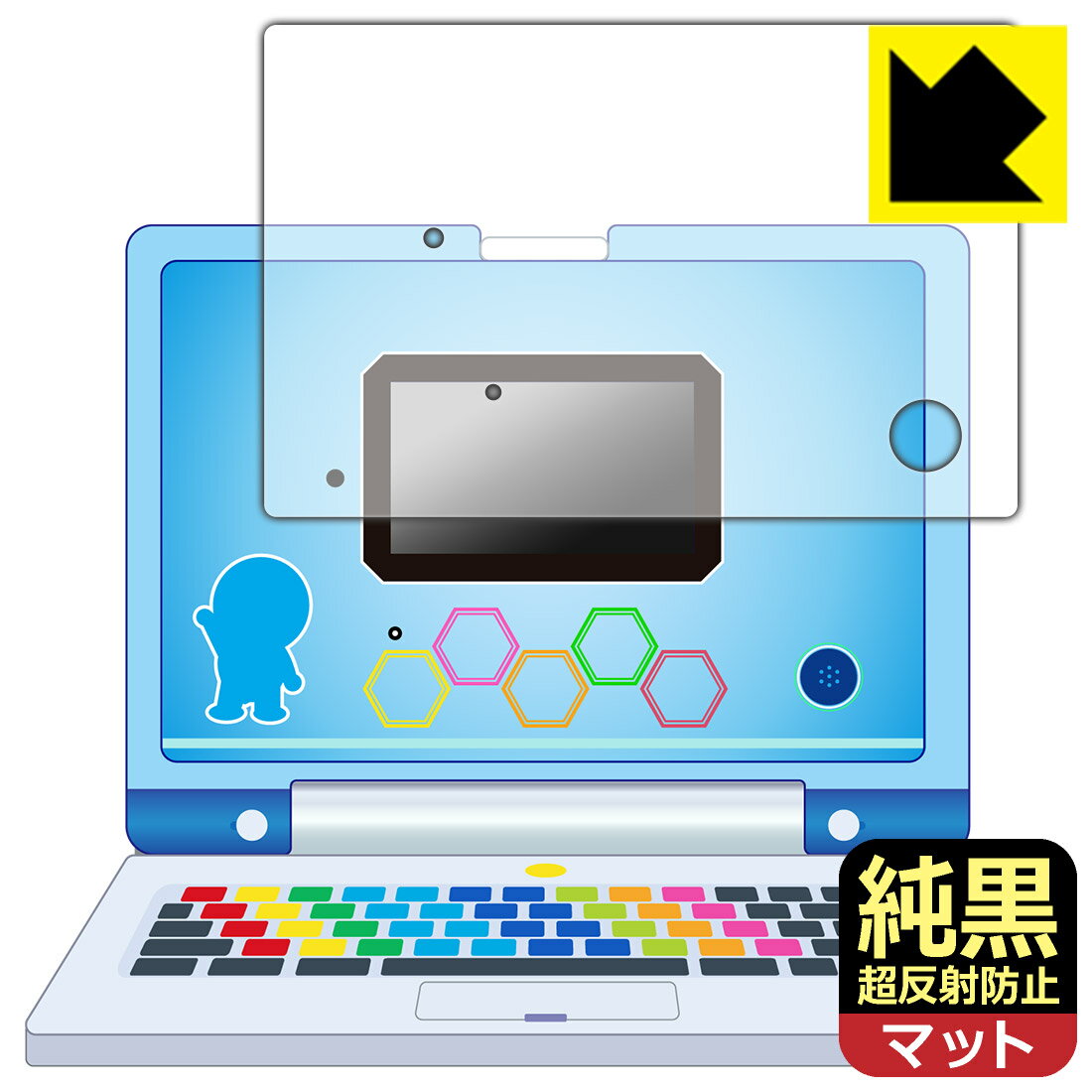 PDA工房 ドラえもんAIパソコン 対応 純黒クリア[超反射防止] 保護 フィルム [全面保護タイプ] 反射低減 防指紋 日本製 自社製造直販