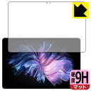 9H高硬度【 反射低減 】保護フィルム DOOGEE T30 Max 日本製 自社製造直販(2)