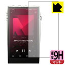 9H高硬度【 反射低減 】保護フィルム Astell&Kern A&ultima SP3000T (表面用) 日本製 自社製造直販