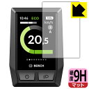 9H高硬度【 反射低減 】保護フィルム BOSCH Kiox 日本製 自社製造直販