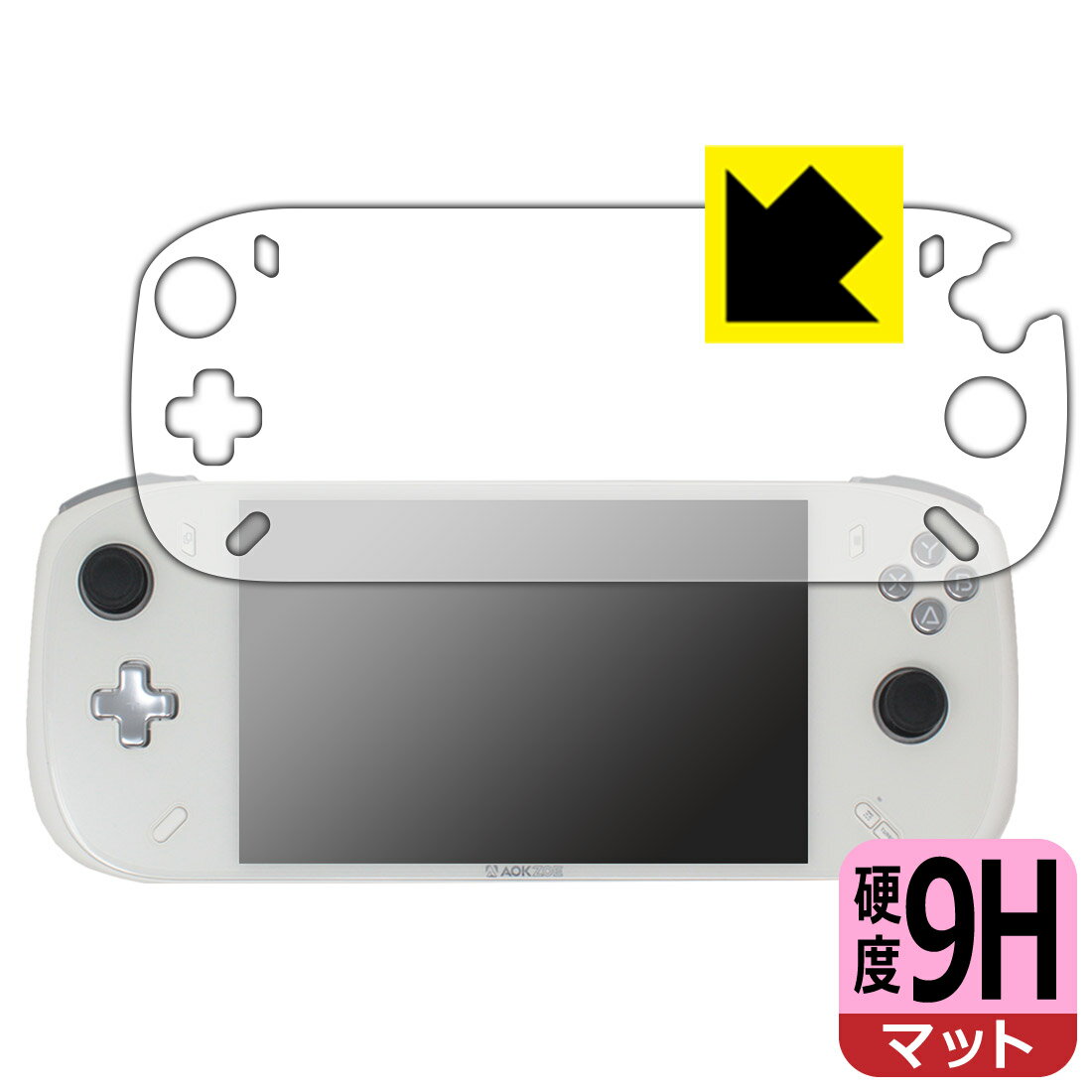 9H高硬度【 反射低減 】保護フィルム AOKZOE A2 日本製 自社製造直販