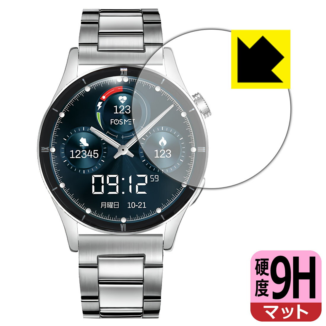 9H高硬度【 反射低減 】保護フィルム FOSMET スマートウォッチ QS40 日本製 自社製造直販
