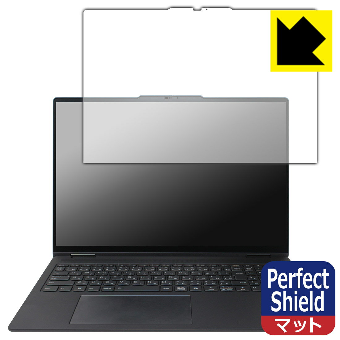 Perfect Shield【 反射低減 】保護フィルム Lenovo Yoga 7i 2-in-1 Gen 9 (16型) 日本製 自社製造直販