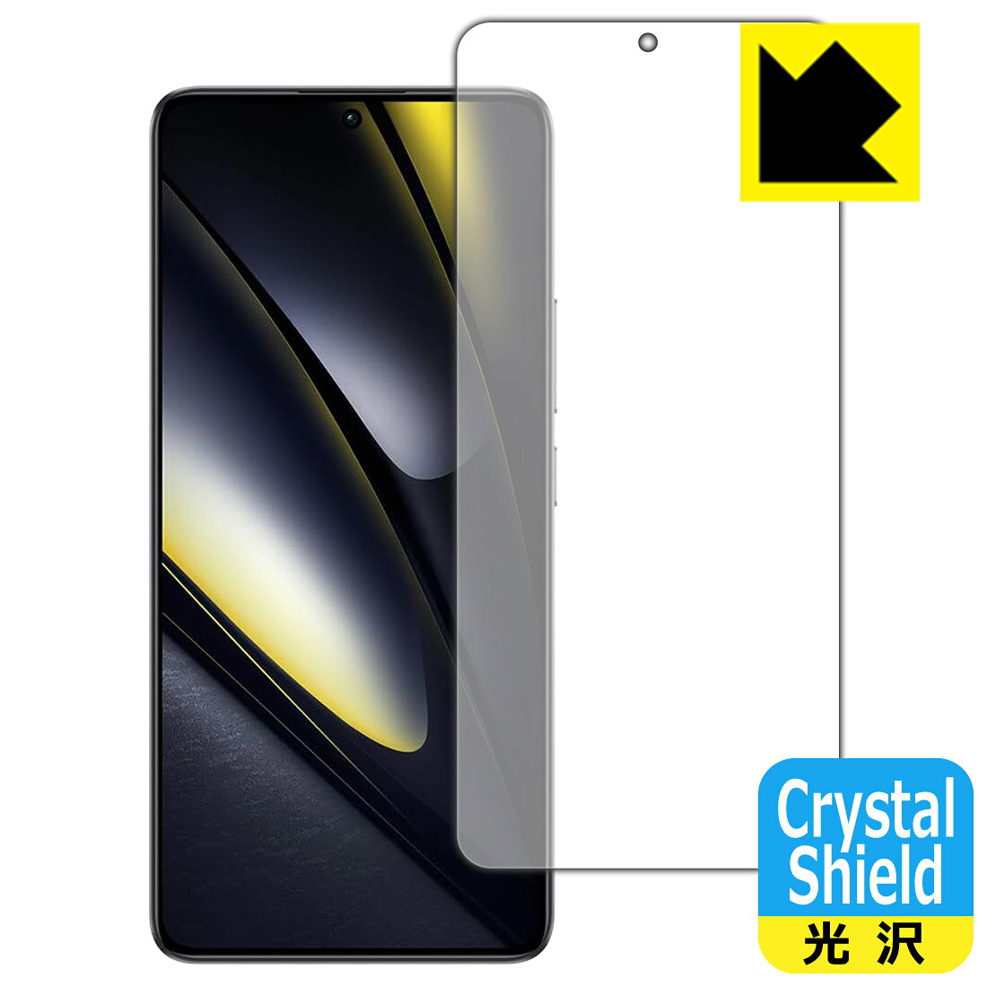 Crystal Shield保護フィルム Xiaomi POCO F6 (画面用) 3枚セット 日本製 自社製造直販