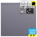 Crystal Shield【 光沢 】保護フィルム CHUWI HiPad 11 (カメラレンズ部用) 日本製 自社製造直販