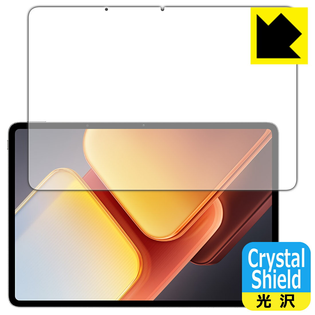 Crystal Shield【 光沢 】保護フィルム vivo iQOO Pad2 Pro (画面用) 3枚セット 日本製 自社製造直販